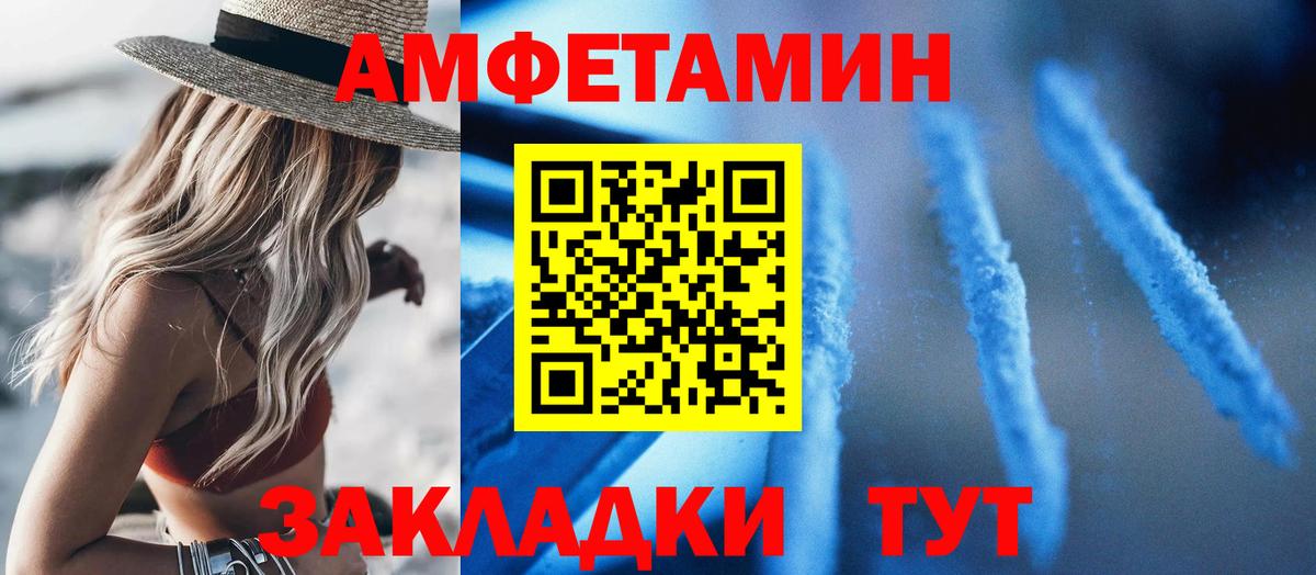 Амфетамин 97%  Вход с VPN  АМФЕТАМИН  Елизово 