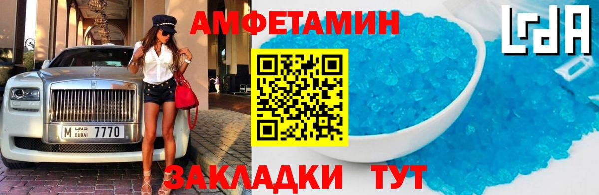 АМФ Розовый Елизово