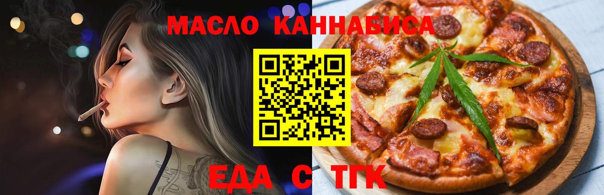 Печенье с ТГК конопля  Вход с VPN  Елизово 