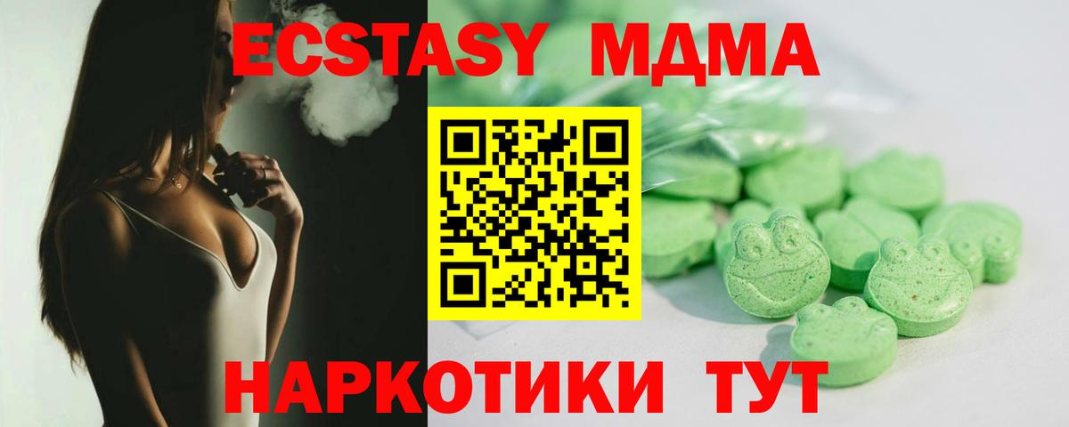 Экстази Cube  ЭКСТАЗИ  Елизово  Ecstasy Punisher  Вход с VPN 