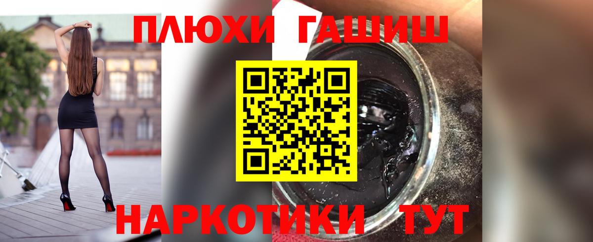 ГАШИШ Изолятор Елизово
