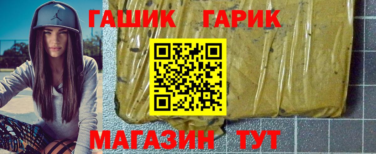 ГАШИШ гарик  ГАШ 40% ТГК  Елизово  где продают наркотики  Вход с VPN 