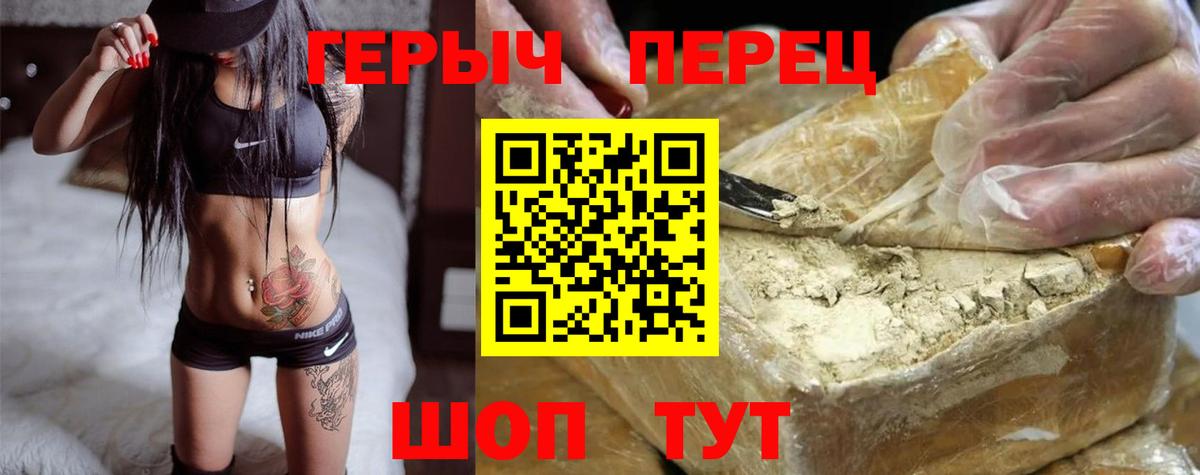 Елизово  ГЕРОИН  Вход с VPN  ГЕРОИН белый 