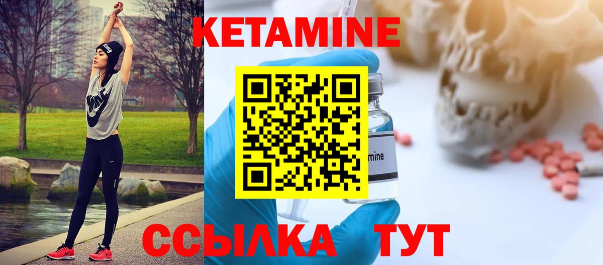 Кетамин ketamine  Вход с VPN  Кетамин VHQ  Елизово 