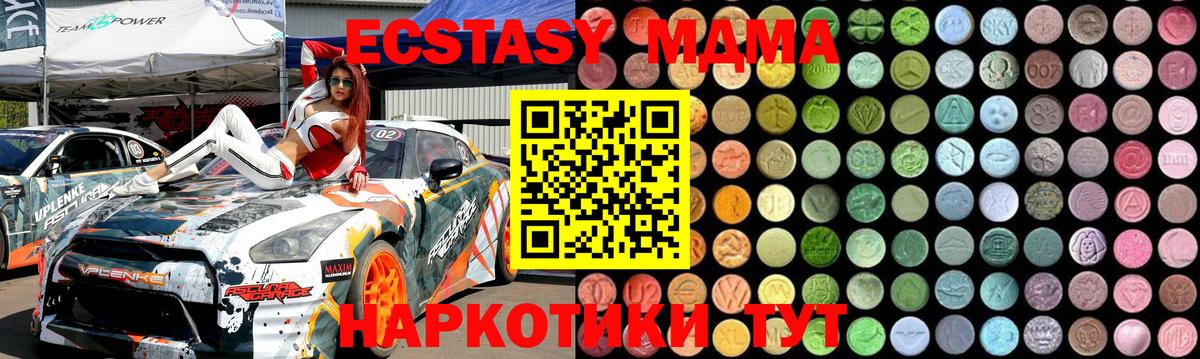 МДМА кристаллы Елизово