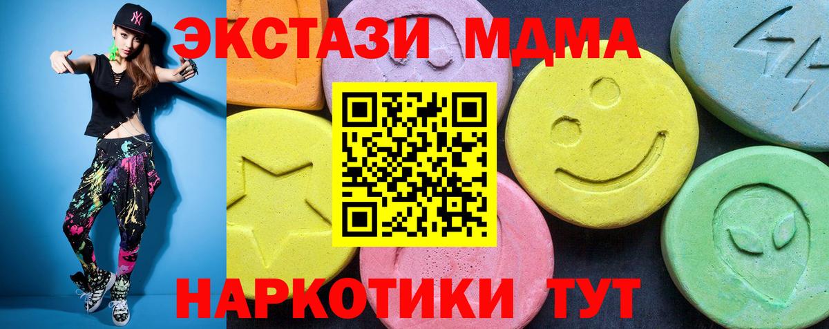 Елизово  MDMA Molly  Вход с VPN  MDMA Molly 