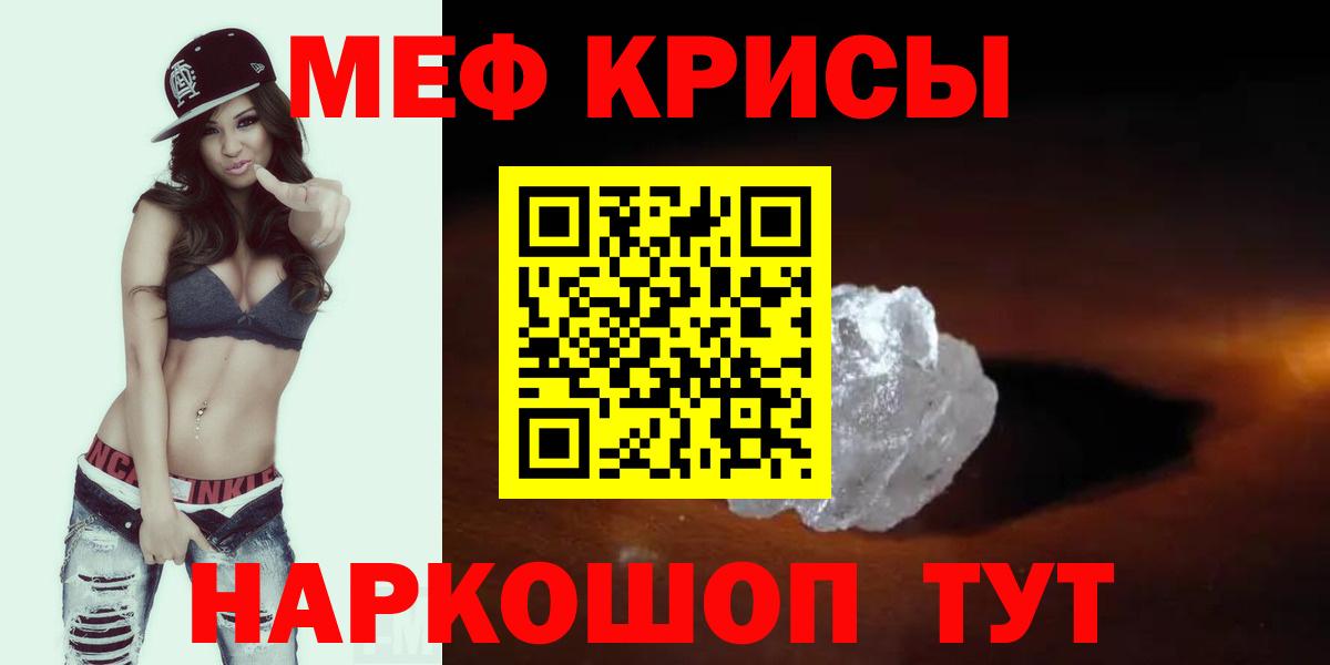 МЕГА как войти  Вход с VPN  Елизово  Мефедрон  МЯУ-МЯУ кристаллы  Меф VHQ 