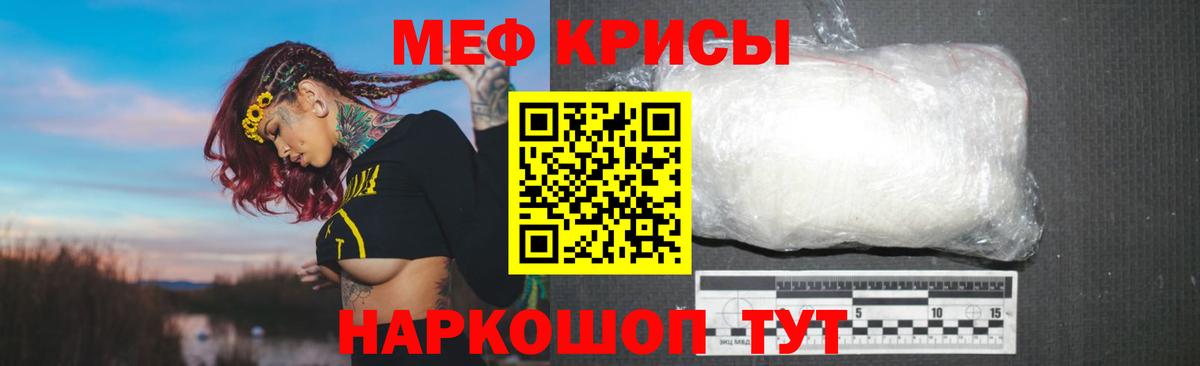 Меф мяу мяу  Елизово