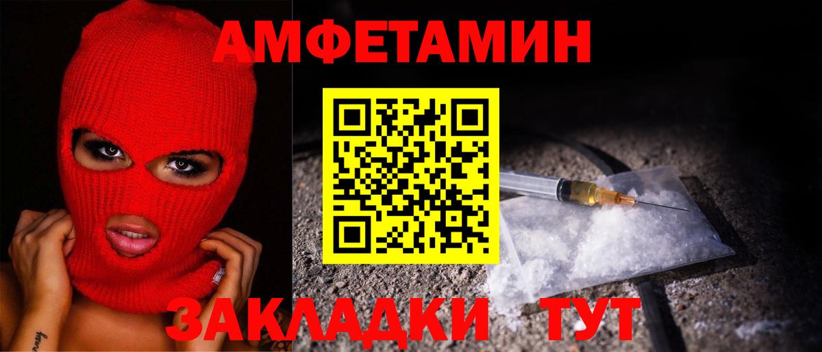 Елизово  Первитин Декстрометамфетамин 99.9%  Вход с VPN 
