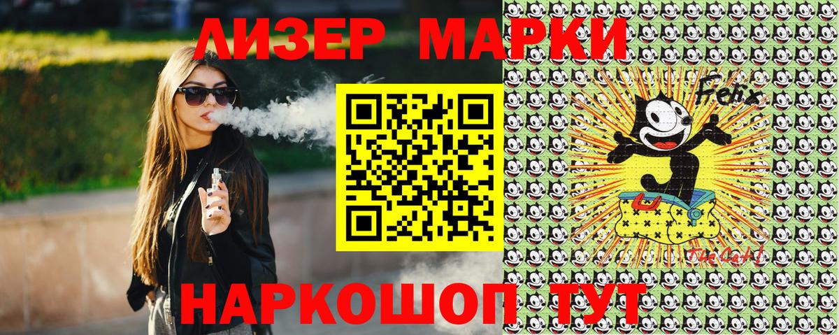 Елизово  Марки N-bome 1500мкг  Вход с VPN 
