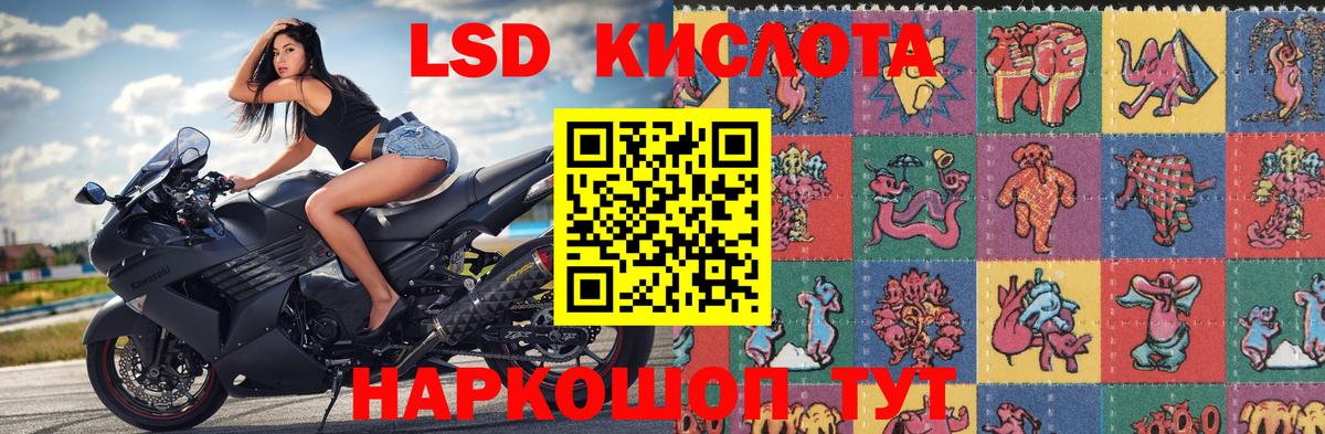 Наркотические марки 1,8мг Елизово