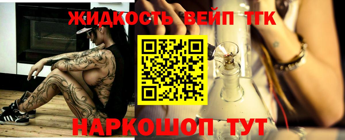Дистиллят ТГК гашишное масло  Дистиллят ТГК THC oil  Елизово  Вход с VPN 